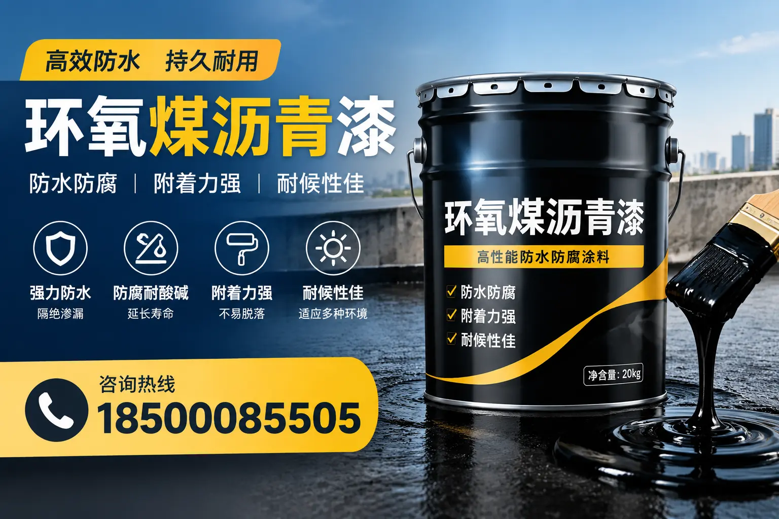 环氧煤沥青漆使用中的常见问题及解决方案，新乡用户指南