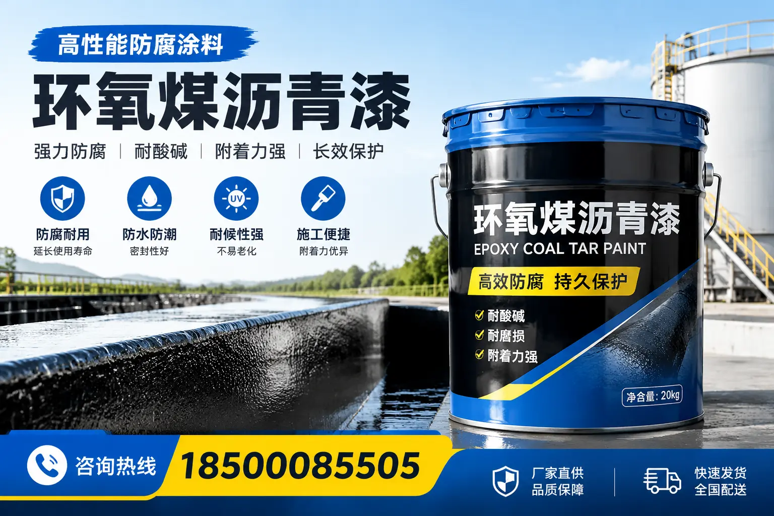 环氧煤沥青漆在工业中的应用，新乡企业的选择