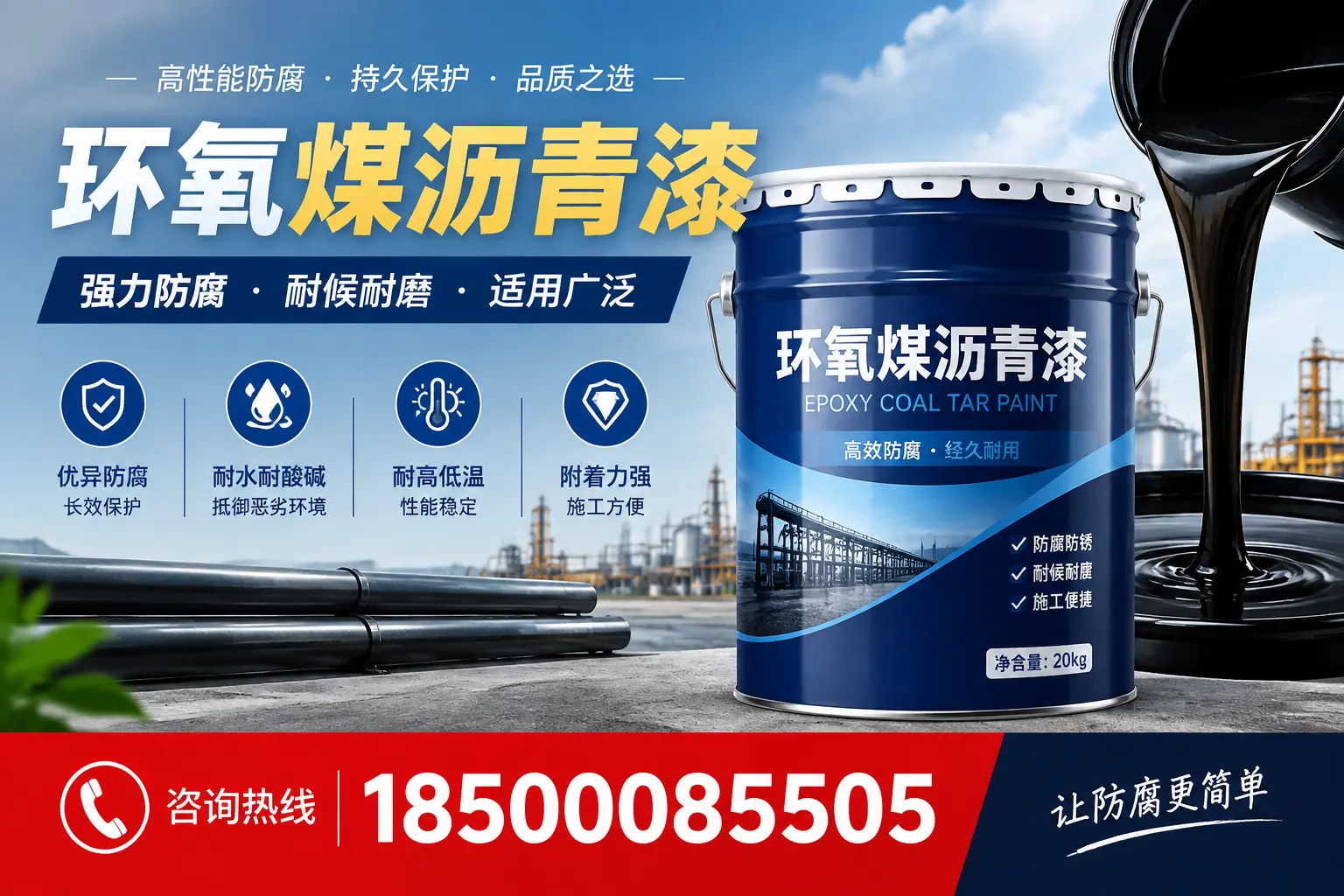 环氧煤沥青漆在不同气候条件下的表现分析，新乡适用性
