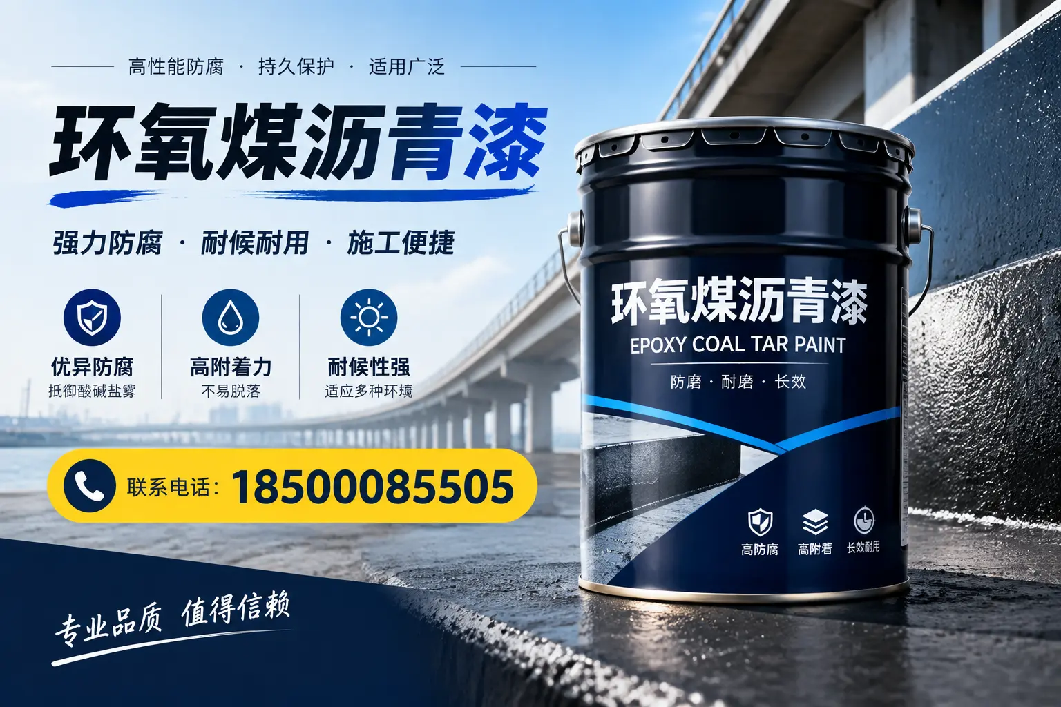 环氧煤沥青漆的施工方法与注意事项,确保在新乡顺利完成