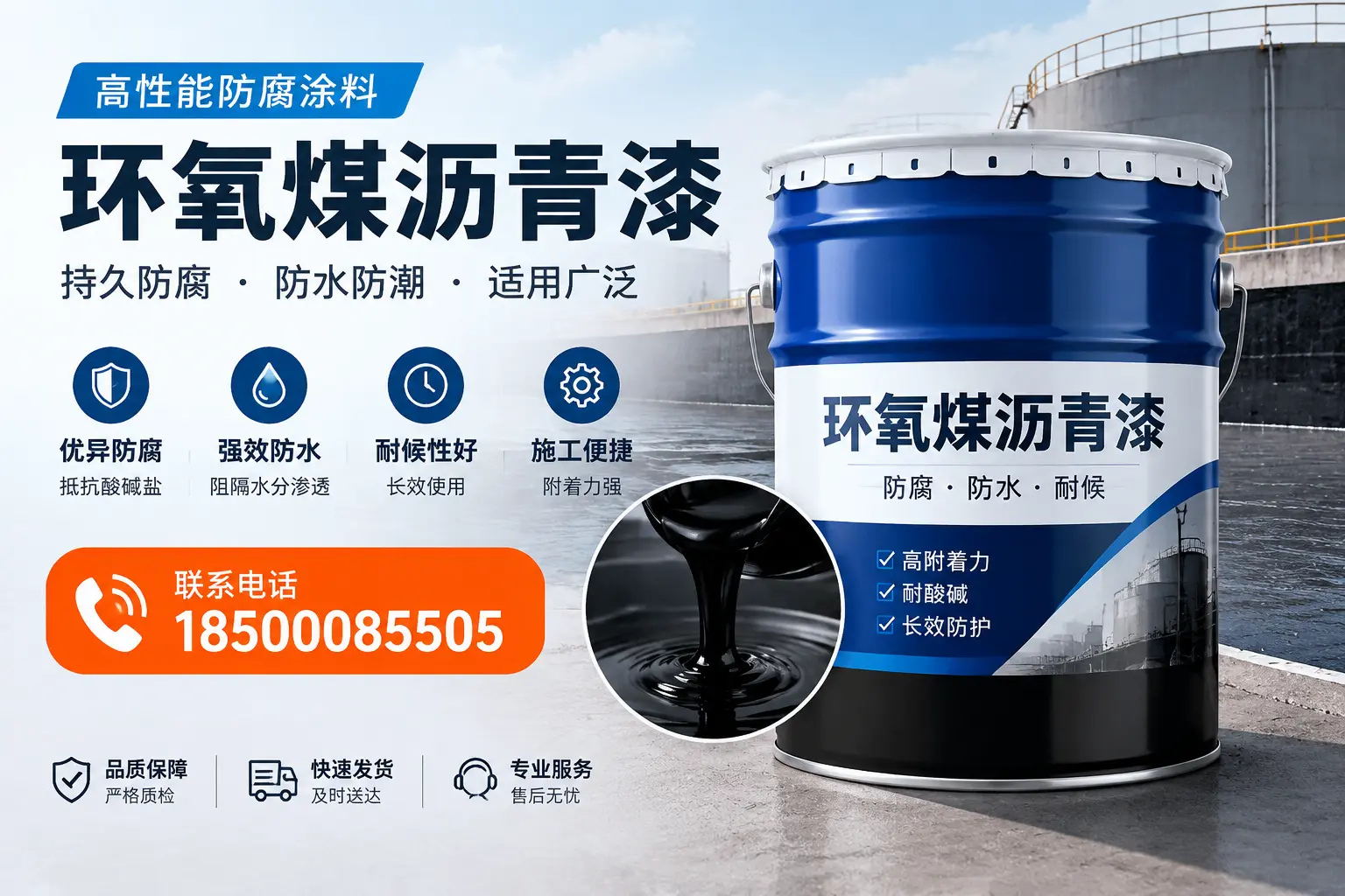 如何选择适合的环氧煤沥青漆?新乡市场选型指南