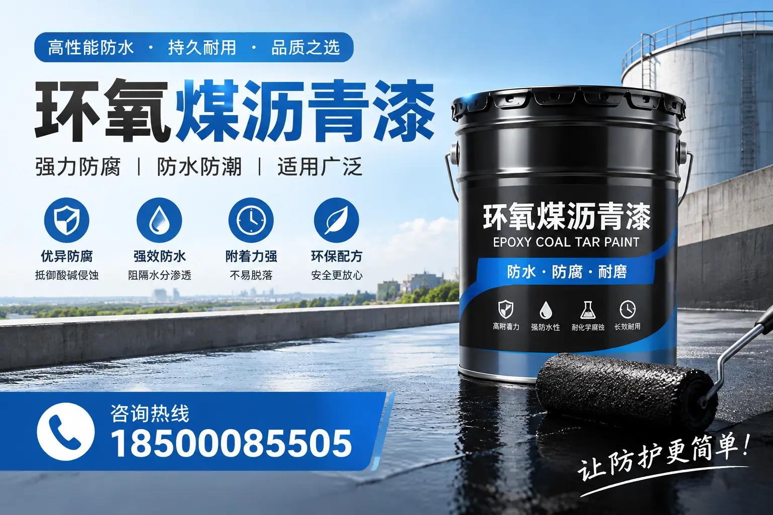 如何评估环氧煤沥青漆的质量?新乡用户指南